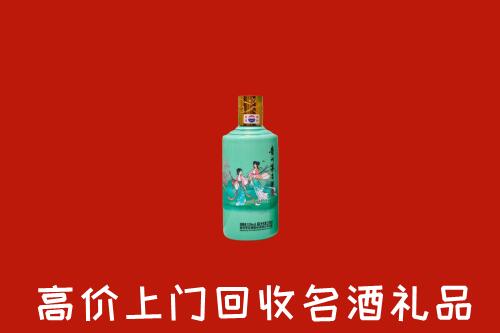礼泉县回收24节气茅台酒