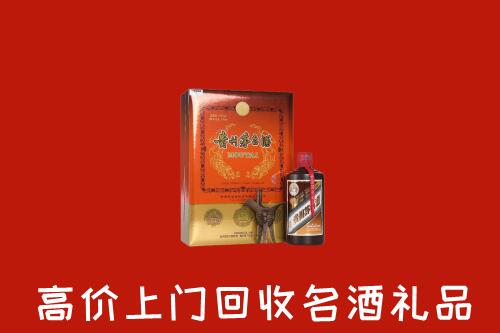 礼泉县回收贵宾特制茅台酒