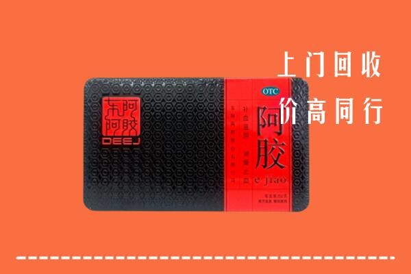 礼泉县回收阿胶